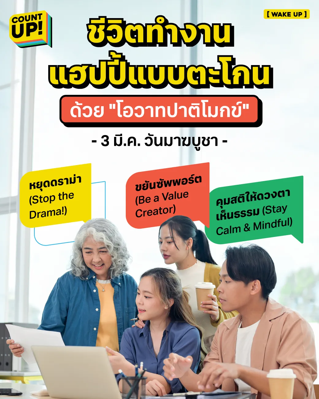 Makha-Bucha-Day copy